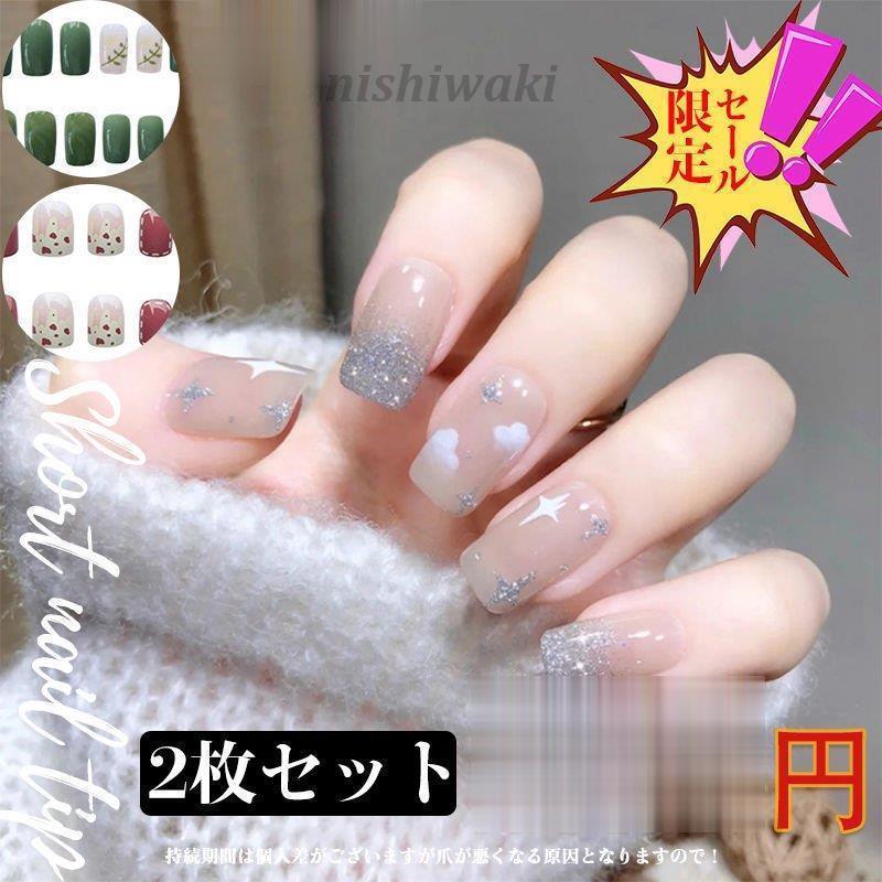 ネイルチップ つけ爪 ネイルセット ショートネイルチップ ゆずネイル フレンチ パーティ ブライダル 結婚式 クリスマス Te 0123dly3 西脇通販 通販 Yahoo ショッピング
