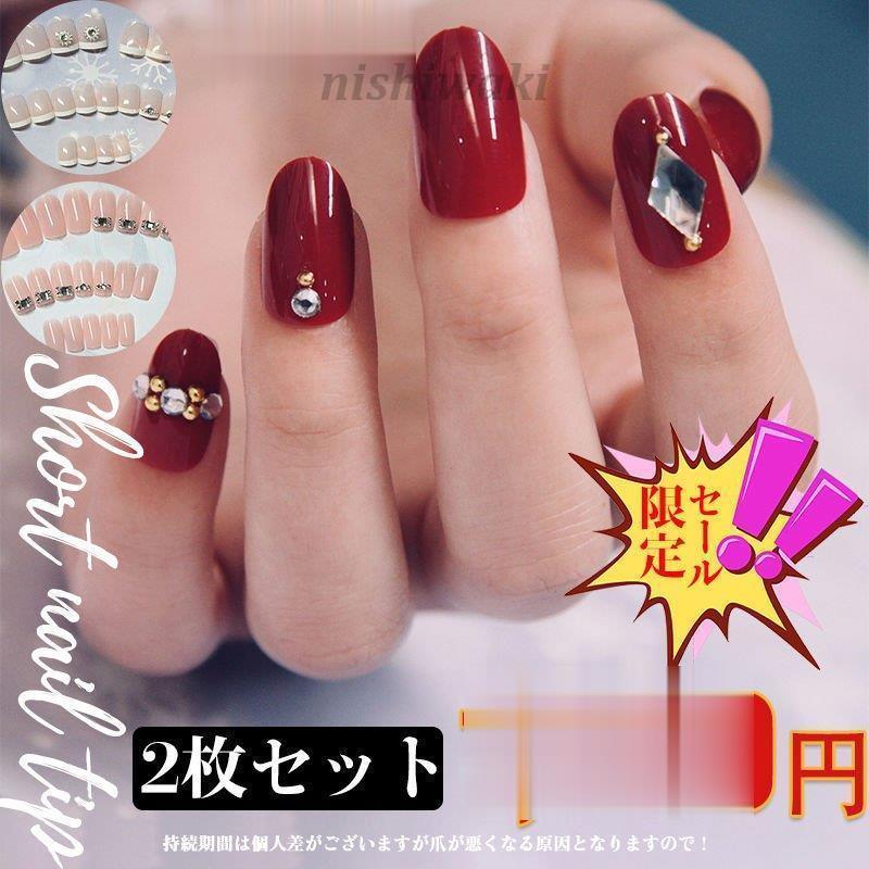 ネイルチップ つけ爪 ネイルセット ショートネイルチップ ゆずネイル フレンチ パーティ ブライダル 結婚式 クリスマス Te 0123dly32 西脇通販 通販 Yahoo ショッピング