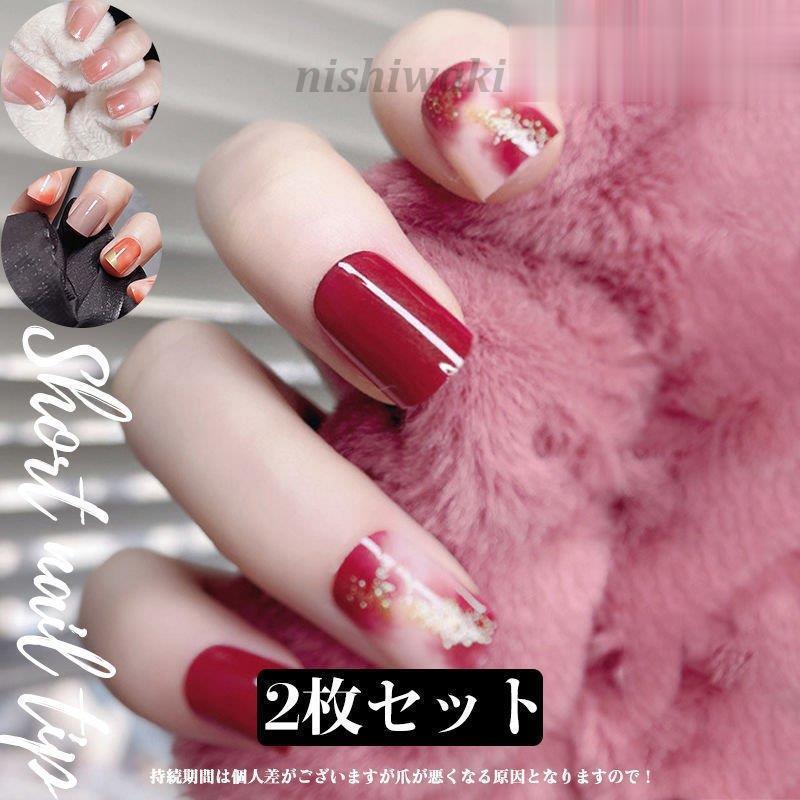 ネイルチップ つけ爪 ネイルセット ショートネイルチップ ゆずネイル フレンチ パーティ ブライダル 結婚式 クリスマス Te 0123dly62 西脇通販 通販 Yahoo ショッピング