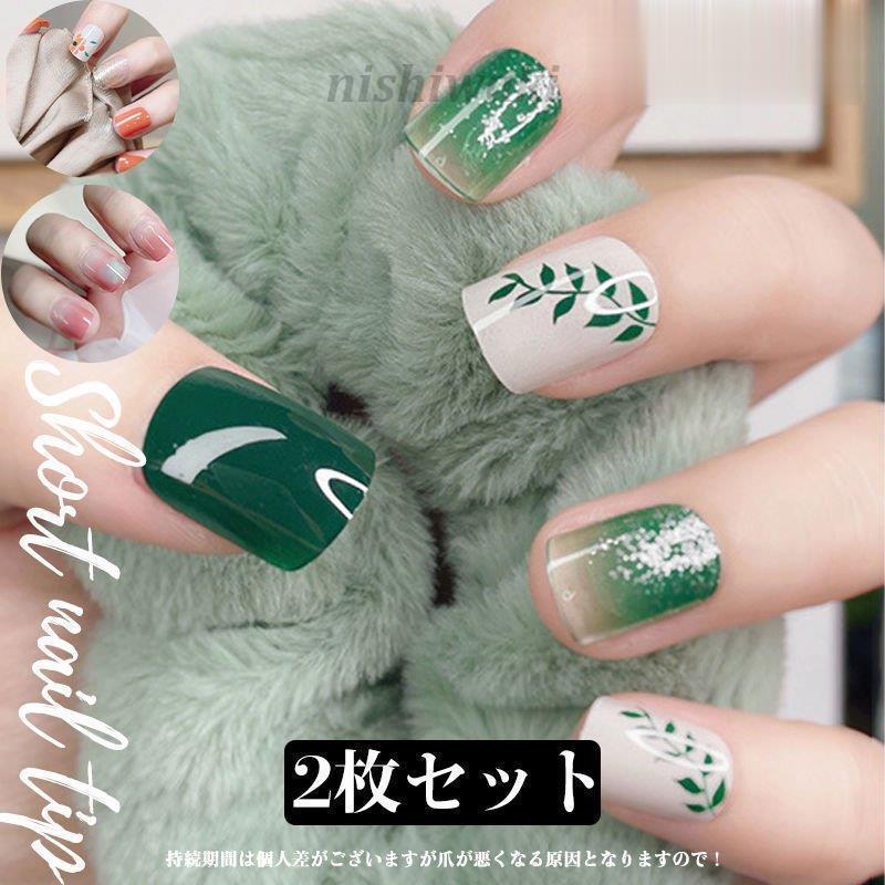 ネイルチップ つけ爪 ネイルセット ショートネイルチップ ゆずネイル フレンチ パーティ ブライダル 結婚式 クリスマス Te 0123dly73 西脇通販 通販 Yahoo ショッピング