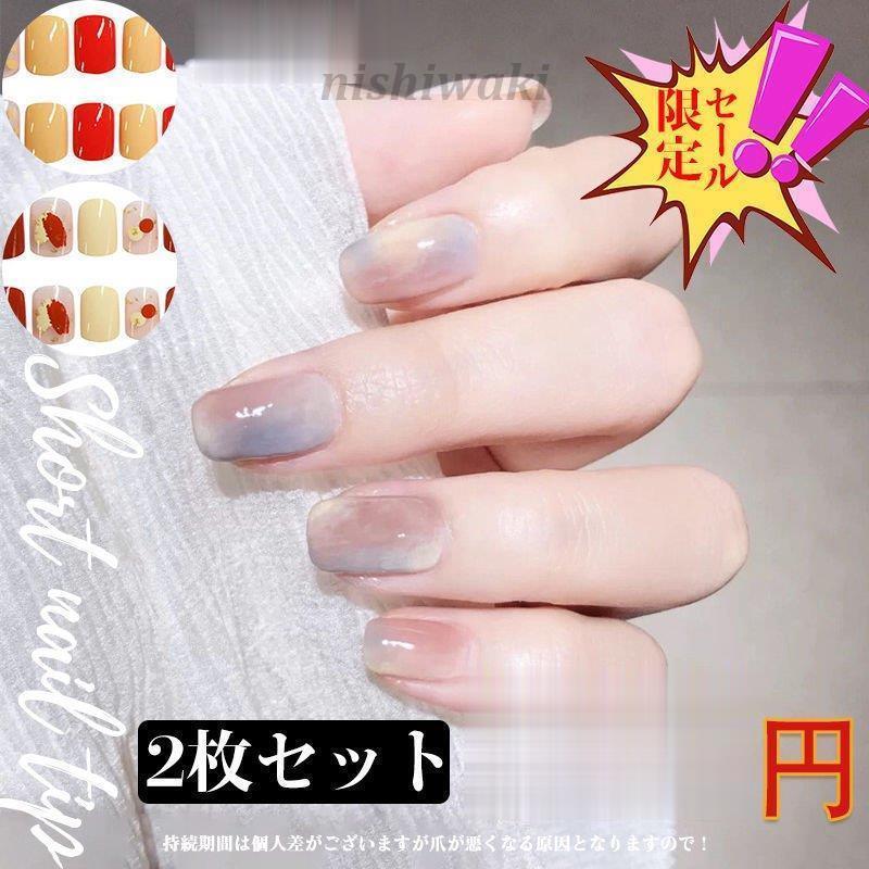 ネイルチップ つけ爪 ネイルセット ショートネイルチップ ゆずネイル フレンチ パーティ ブライダル 結婚式 クリスマス Te 0123dly8 西脇通販 通販 Yahoo ショッピング