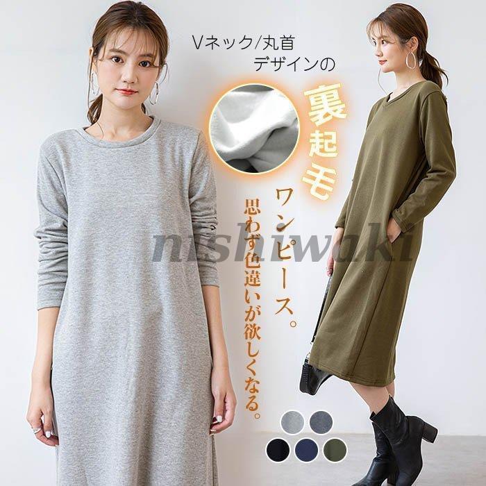 Sale 74 Off 丸首 ワンピース 体型カバー 40代 レディース 冬 長袖 パジャマ 部屋着 ロングワンピース パーカーワンピース 裏起毛 ワンピース 裏起毛 ｖネック 秋 ワンピース チュニック