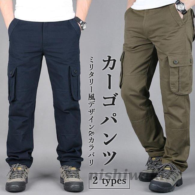 カーゴパンツ メンズ チノパン ロングパンツ ゆったり ミリタリーパンツ カジュアルパンツ 長ズボン ワイドパンツ ポケットデザイン ワークパンツ Xtsf Nslbk135 西脇通販 通販 Yahoo ショッピング