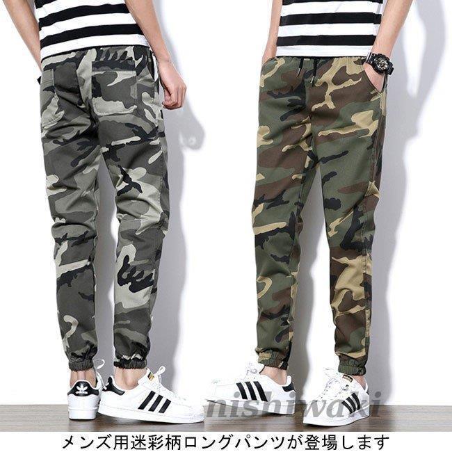 迷彩柄ロングパンツ パンツ メンズ ロング 秋冬 迷彩柄 ゆったり お洒落 メンズ用 ストレッチ ファッション ボトムス Xtsf Nslbk43 西脇通販 通販 Yahoo ショッピング