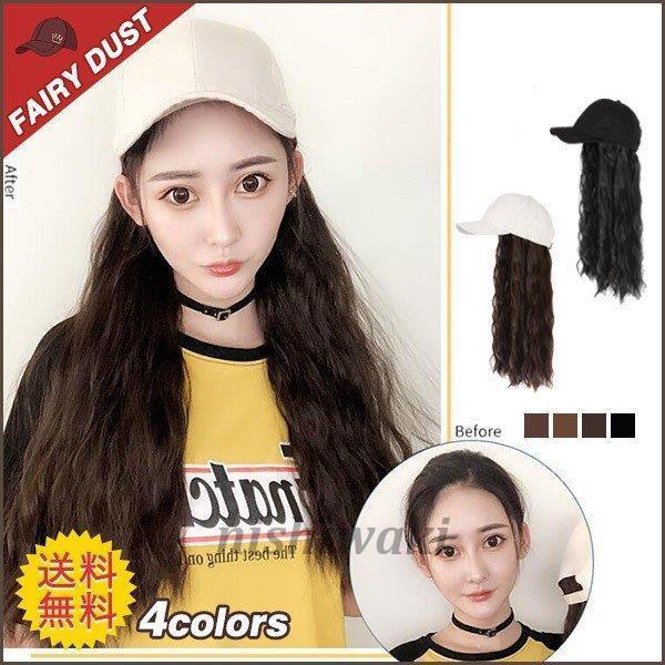 ファッション 桜舞う季節 帽子ウィッグ レディース かつら ロング巻き つけ毛 エクステ キャップ 髪付き帽子 セミロング 自然 パーマ おしゃれ 日常用 Dnt6g5zyh8 Www Boulevardrestaurants Com