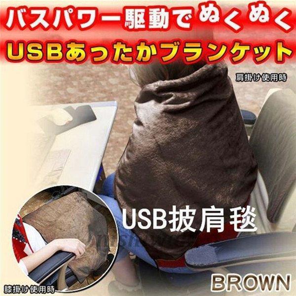 電気ブランケット 加熱マット 肩掛け ひざ掛け ホット 電熱 USBカーペット ヒーター 毛布 防寒対策 タイマー機能 3段階温度調節 洗える｜nishiwaki｜03