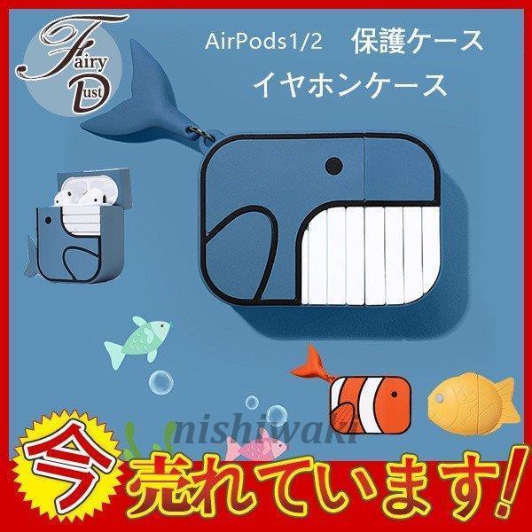 シリコンケース シリコン ケース エアーポッズ おしゃれ 保護ケース 可愛い イヤホンケース 耐衝撃 充電可 Airpods Airpodspro 柔らかい Ioswmuzvlg Enislamargarita Com