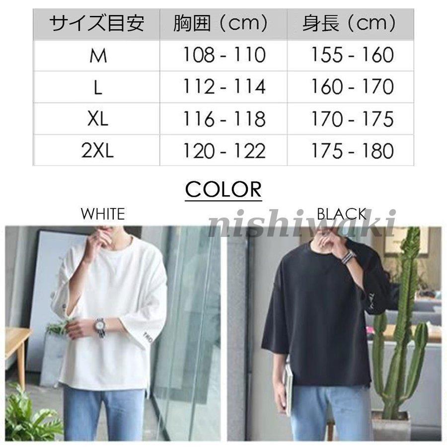 メンズ Tシャツ ゆったり ルーズ 7分袖 肩落ち カジュアル 英字 丸首