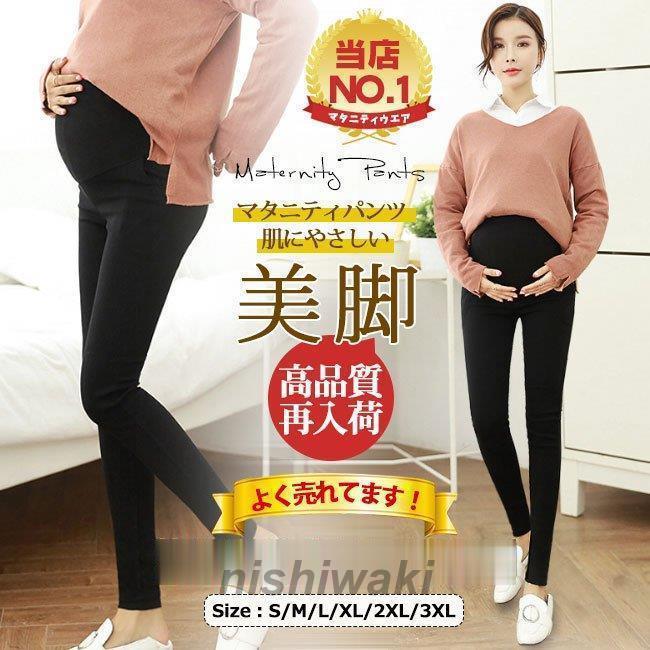 マタニティパンツ ズボン 美脚 妊婦服 スキニーズボン 初期 中期 産前産後 ウエスト調整 足長 ボトムス 薄め 春夏秋 レギンス 伸縮 :ymm-ddz01151:西脇通販 通販 妊婦 ズボン マタニティ 長ズボン Mサイズ