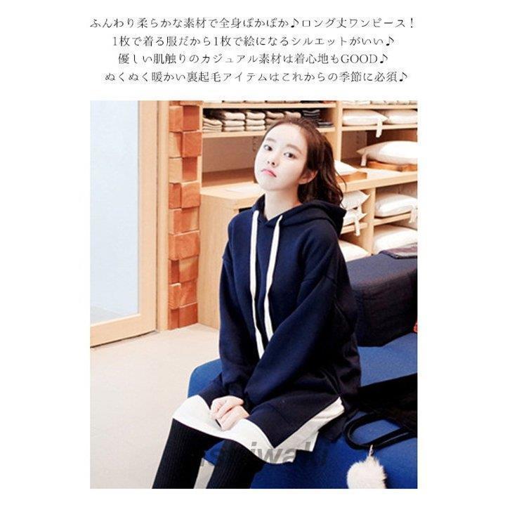 マタニティ ワンピース 秋冬 長袖 重ね着風 レディース パーカー 大きめ ロング丈 切り替え バレンタインデー 即納 最大半額