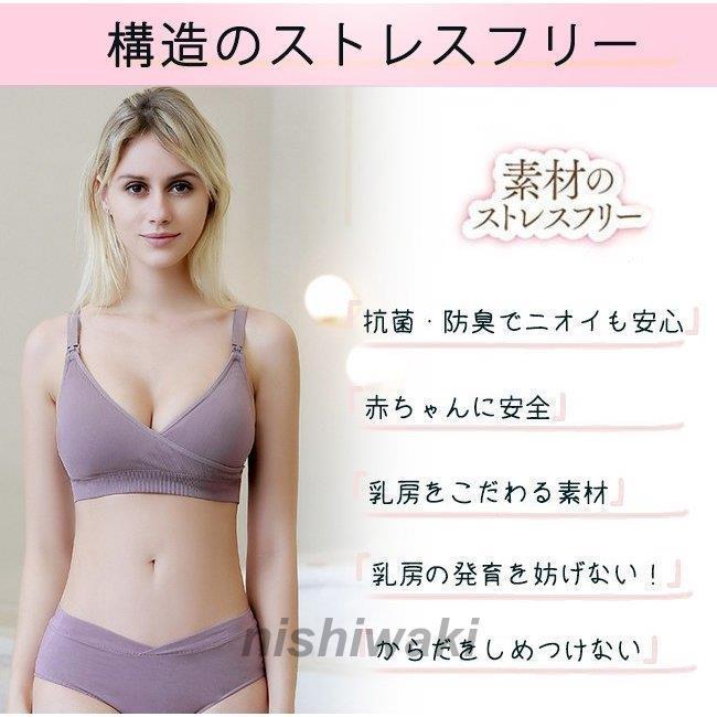 授乳ブラ 前開き ノンワイヤー ストラップオープン フロントオープン 垂れ防止 マタニティブラ ブラジャー ナイトブラ インナー 下着 産前産後バレンタインデー｜nishiwaki｜02