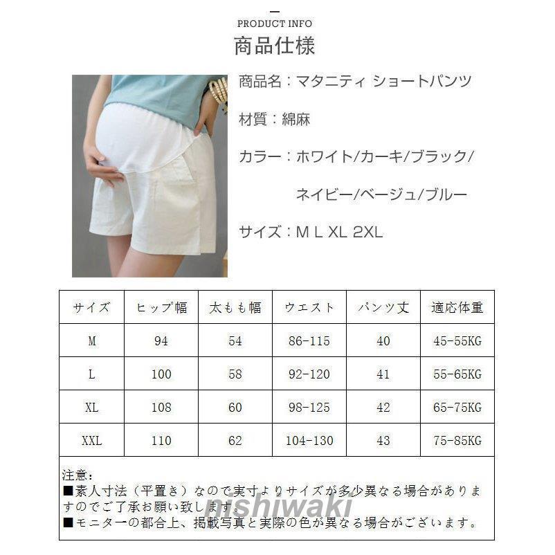 マタニティパンツ 妊婦パンツ ショートパンツ ショーパン 短パン 半ズボン 妊婦用 ボトムス 安い ルームウェア 涼しい 無地 夏 バレンタインデー｜nishiwaki｜10