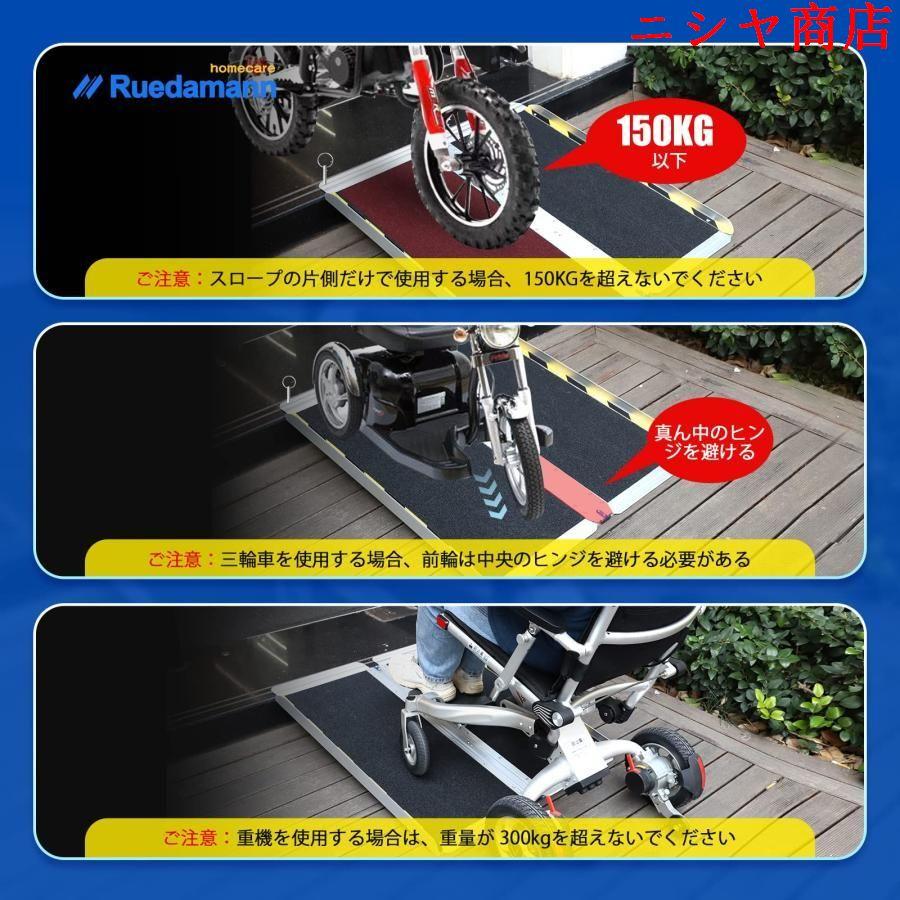 耐荷重300kg 車椅子スロープ 介護用 アルミ折りたたみ 段差解消 耐荷重300kg 車椅子スロープ 介護用 アルミ折りたたみ 段差解消