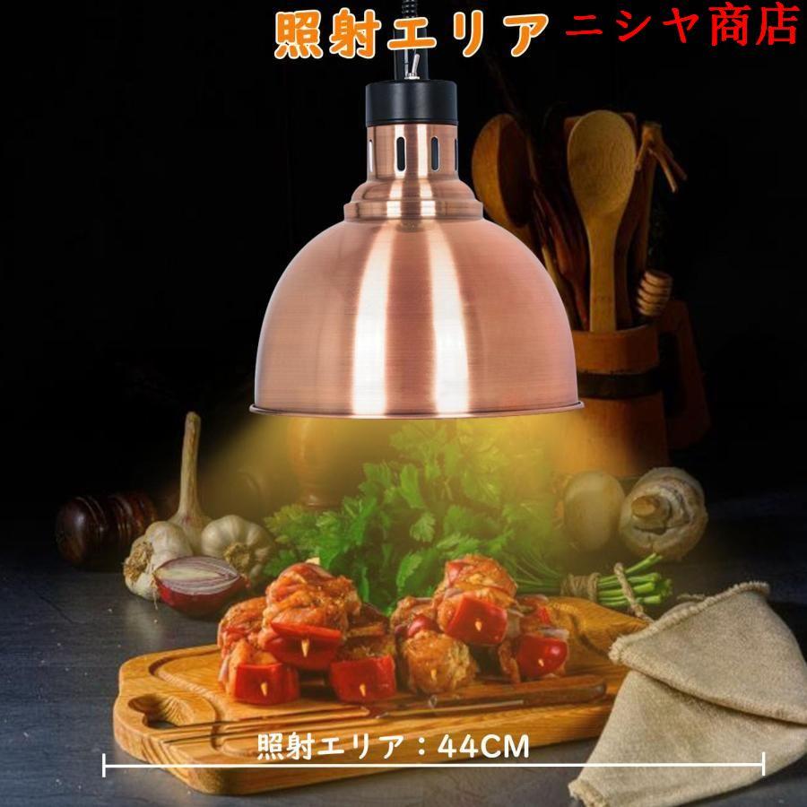 ヒートランプウォーマー フードウォーマーランプ 食品保温用 ヒートランプウォーマー フードウォーマーランプ 食品保温用