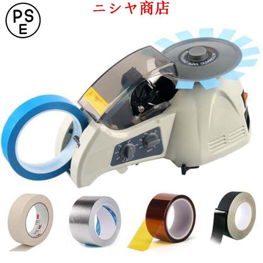 電動テープカッター マスキングテープ カッター 自動テープカッター テープディスペンサー オートテープカッター 業務用大巻／小巻両用 テープ長さ設定可能 コン の商品画像