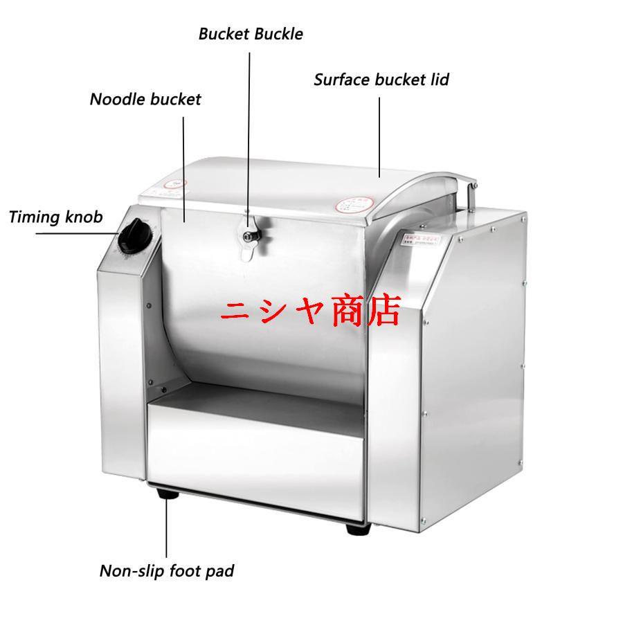 生地ミキサー 業務用25kg 厨房 業務用一度に25kgの小麦粉を混合できる 業務用自動ドウミキサー25kg 小麦粉ミキサー攪拌ミキサー パスタ