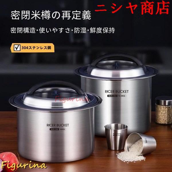 米びつ 真空 米櫃 容器 負圧シール ライスストッカー 米 ステンレス製米桶 米びつ 真空 米櫃 密閉米びつ 保存容器 負圧シール ステンレス製