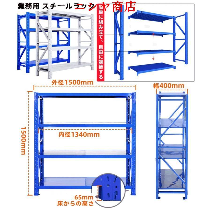 耐荷重500kg 4段 大型スチールラック メタルラック 収納棚 シェルフ Amazon｜Jiza スチールラック 倉庫収納 業務用メタル 棚 4段 耐