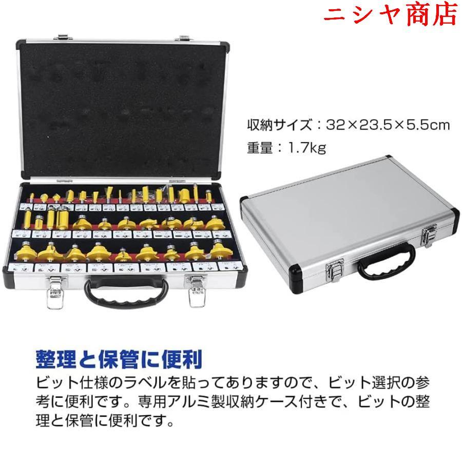 ルータービット トリマービットセット 35本 セット 軸径6.35mm 1 ルータービット トリマービットセット 35本 セット 軸径6.35mm 1