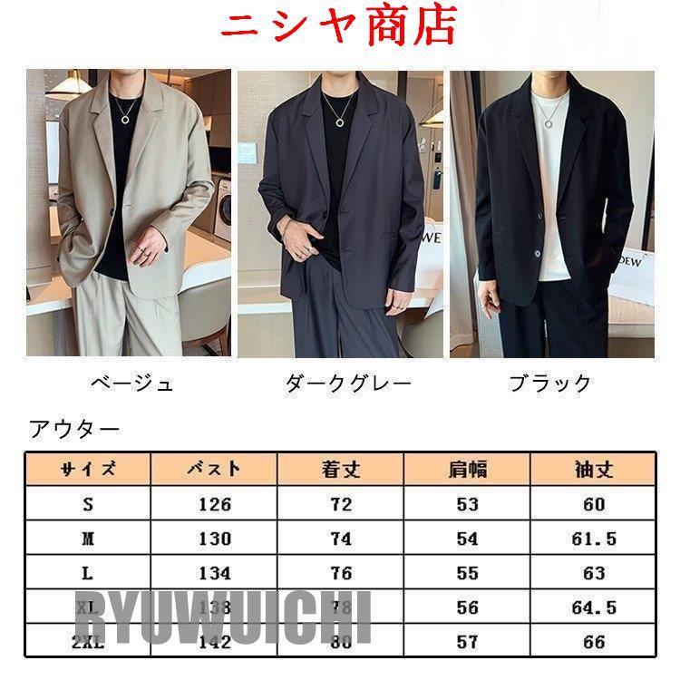 テーラードジャケット&ワイドスラックス セットアップ メンズ カジュアルスーツ 上下セット ビッグ
