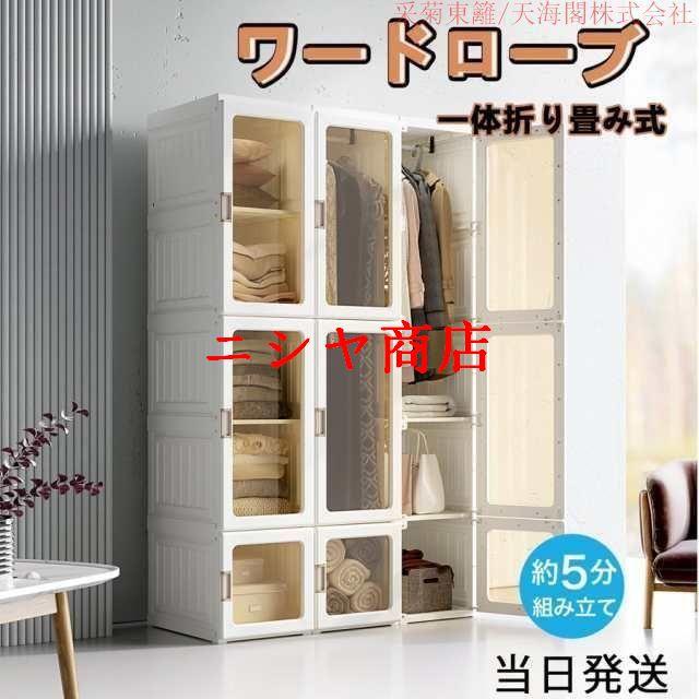 ワードローブ クローゼット15格 押入れ収納 衣類収納 収納棚