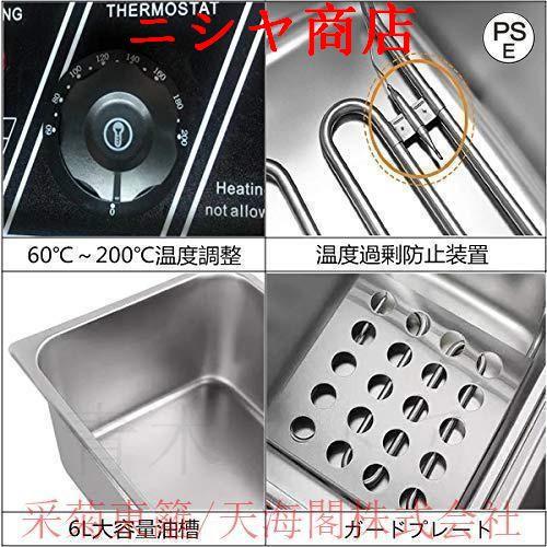 電気フライヤー 卓上フライヤー 揚げ物器 ミニフライヤー 温度