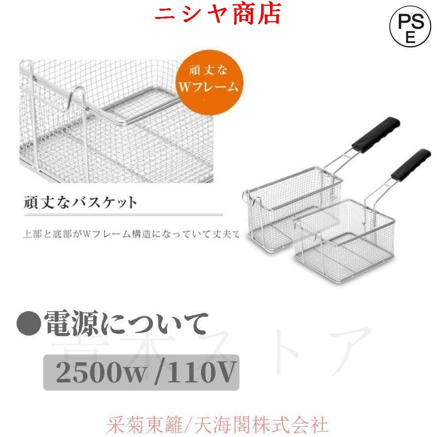 電気フライヤー 卓上フライヤー 揚げ物器 ミニフライヤー 温度調節 6L 揚げ物 Amazon.co.jp: 電気フライヤー 卓上フライヤー 揚げ物器 ミニ