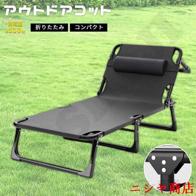 アウトドアコット アウトドアベッド キャンプ用ベッド キャンプ用コット 折り畳み ベッド 折りたたみベッド コット 簡易ベッド 折りたたみ