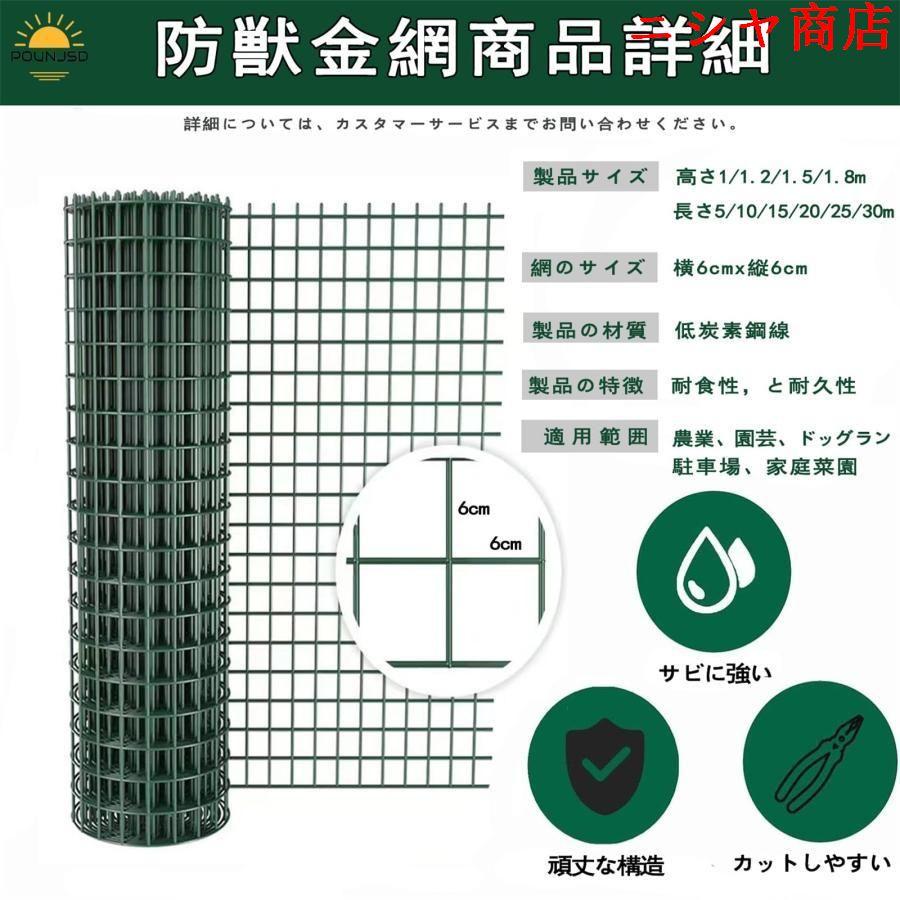 ANTiS様 リクエスト 5点 まとめ商品 アニマルフェンス 金網柵 カンフェンス 動物除けネット 防獣