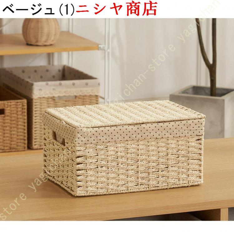 籐かごバスケット 収納ふた付きカゴ 収納ボックス 棚 籐かごバスケット 収納ふた付きカゴ 収納ボックス 棚