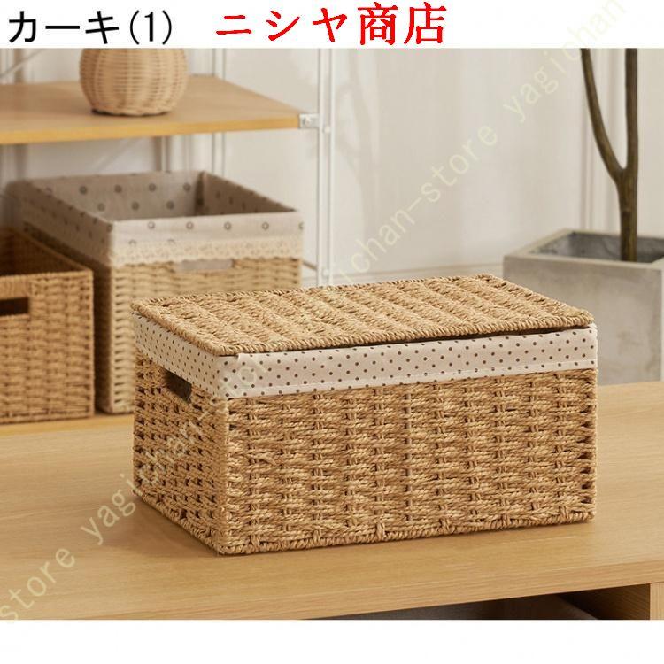 【smoketree様】ラタンバスケット 籐 蓋付き かご 収納 インテリア 籐 ラタン バスケット ボックス 小物入れ 収納ケース フタ付き