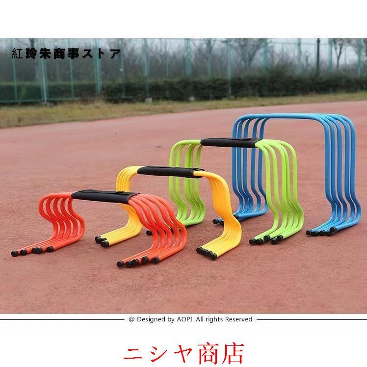トレーニングハードル 5個セット ミニハードル スピード?敏捷性強化 軽量 持ち運び便利 | 