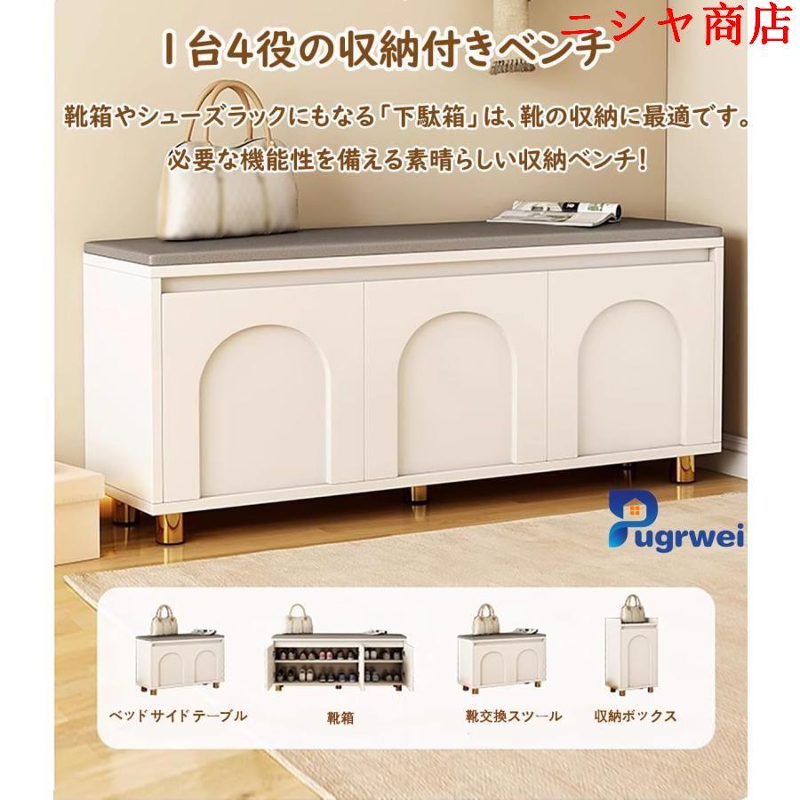 玄関ベンチ シューズラック 収納ベンチ 靴箱ベンチ 椅子 靴棚