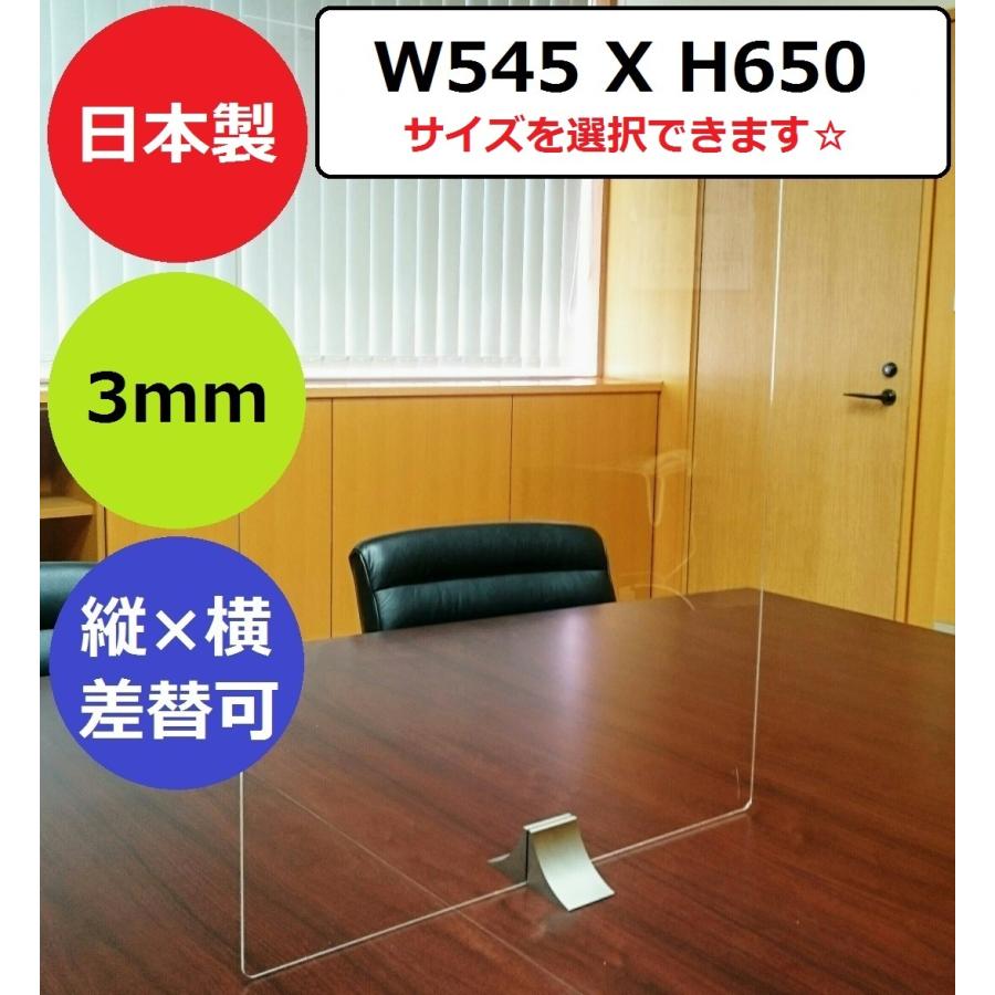 アクリルパーテーション富岳 3mm W545xh650 応接室 会議室 商談室 おしゃれ 高級 オーダーメイド オシャレ お洒落 助成金 補助金 飛沫防止 コロナ対策 Ny06 西山鋼業 通販 Yahoo ショッピング