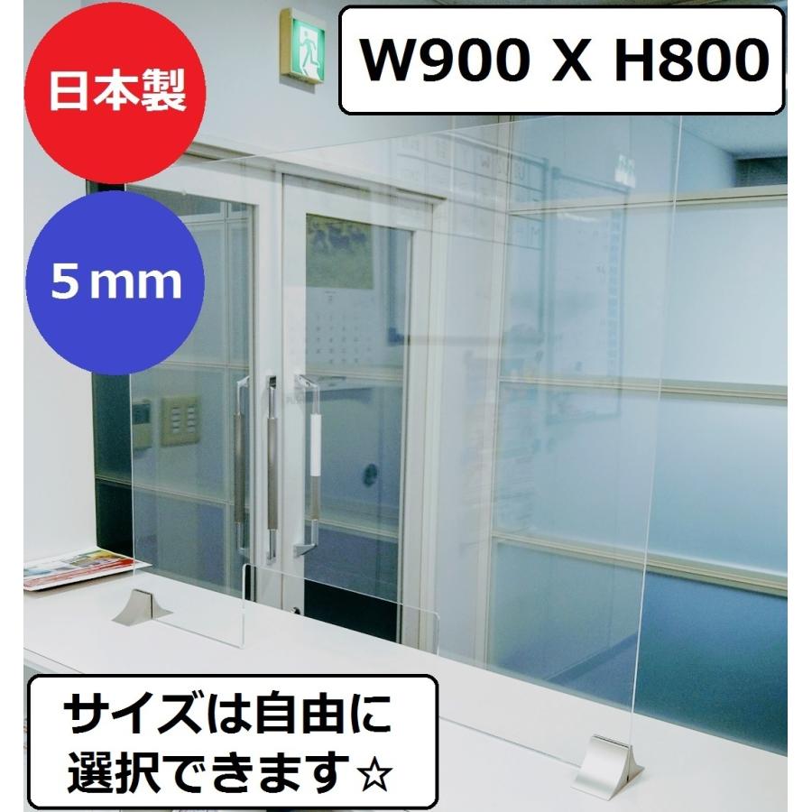 飛沫感染予防対策用アクリル間仕切り　カウンター用 窓加工なし	幅900×高さ750×厚み3	角パイプ型	9,900円 差し込み式 アクリル アクリル製 パーテーション 衝立 卓上 カウンター
