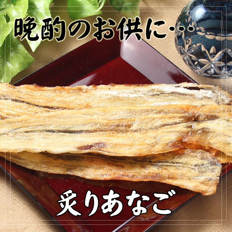 珍味 おつまみ あなご アナゴ 焼穴子 お取り寄せ 干物 お菓子 酒の肴  珍味 業務用 大容量500gサイズ 炙りあなご 500g｜nishizawach｜04