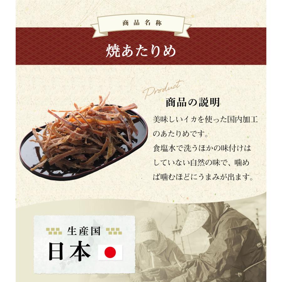 珍味 おつまみ いか するめ 当たりめ 乾き物 お取り寄せ 干物 お菓子 酒の肴 業務用 訳あり 大容量500gサイズ 焼あたりめ 500g ...