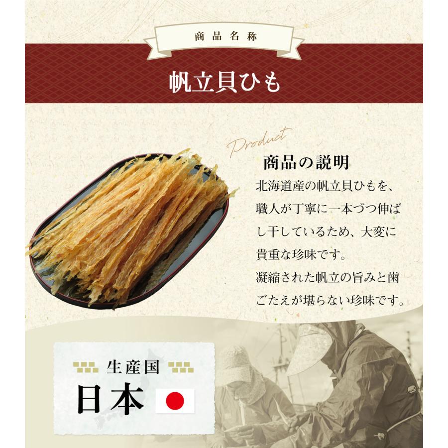 珍味 おつまみ ホタテ 乾き物 お取り寄せ 干物 酒の肴 1キロサイズ 訳あり 卸売価格 業務用 1kgサイズ 帆立貝ひも 1000g_4