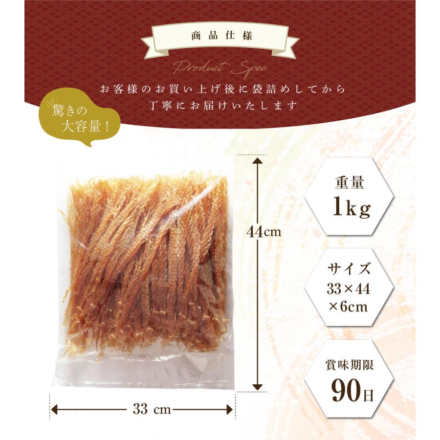 珍味 おつまみ ホタテ 乾き物 お取り寄せ 干物 酒の肴 1キロサイズ 訳あり 卸売価格 業務用 1kgサイズ 帆立貝ひも 1000g_5