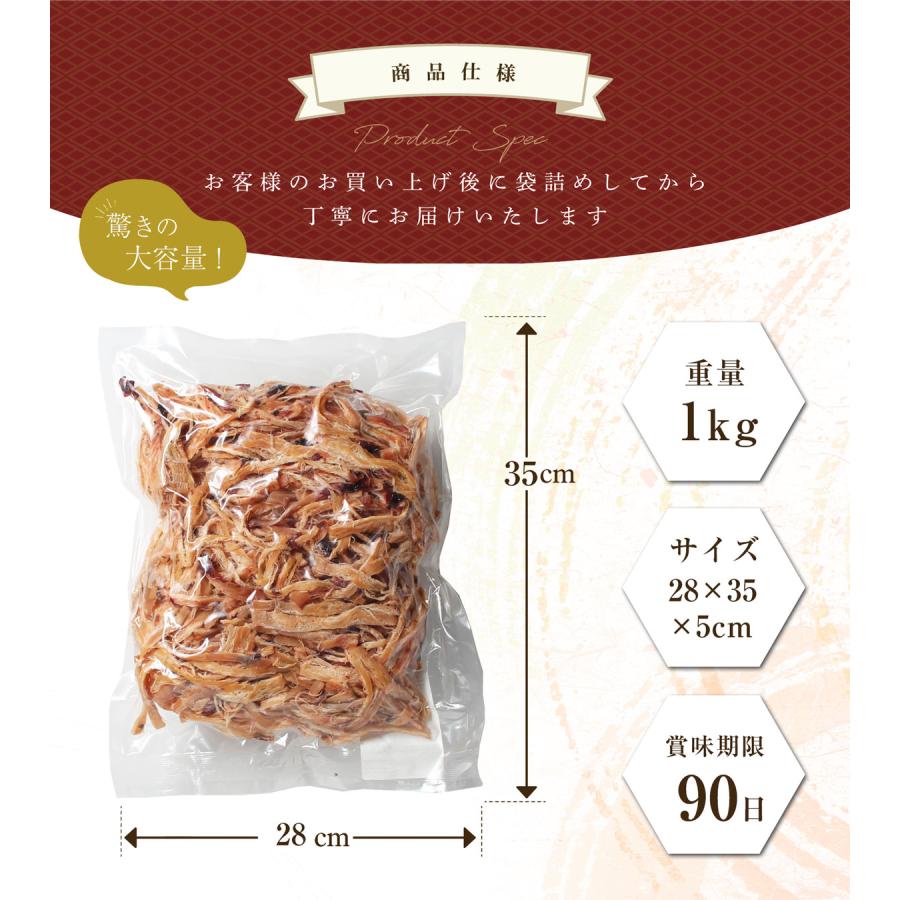 訳あり 干物 送料無料 1キロサイズ 珍味 おつまみ お取り寄せ 干物 いか するめさきいか するめ 酒の肴 つまみ 業務用 1kgサイズ 卸売価格 一夜干いか1000gの画像