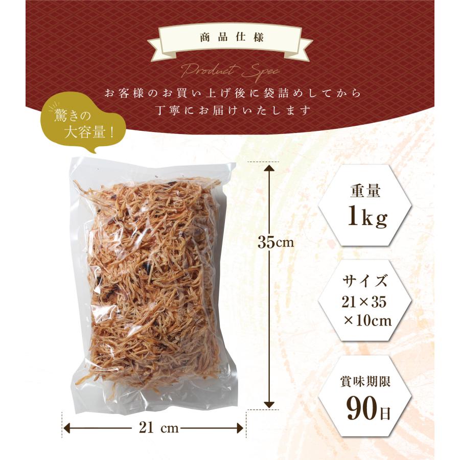 送料無料 さきいか 珍味 おつまみ 乾き物 お取り寄せ 干物 お菓子 訳あり いか 酒の肴 業務用 1kgサイズ 卸値価格 するめさきいか 1000g_6