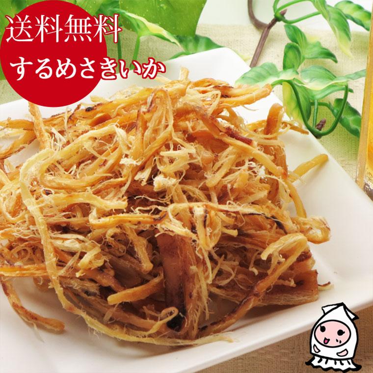 おつまみ 珍味 さきいか いか お取り寄せ お試し つまみ ポイント消化 ゆうパケ送料無料 北海道産 するめさきいか 75g 1000円 ...