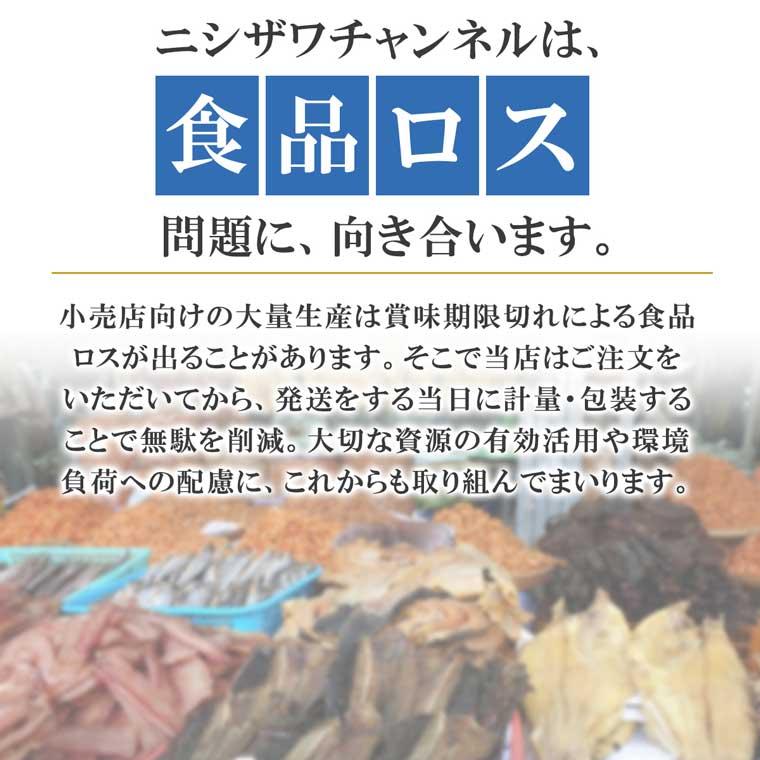 珍味 おつまみ こんぶ 味付昆布 おしゃぶり昆布 乾き物 お取り寄せ 干物 酒の肴 北海道産 ゆうパケ送料無料 大袋1500円ポッキリ おつまみ昆布 120g｜nishizawach｜11