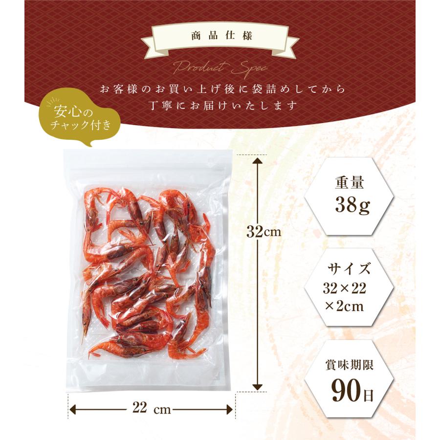 珍味 おつまみ 海老 甘エビ 甘えび 乾き物 お取り寄せ 酒の肴 メール便