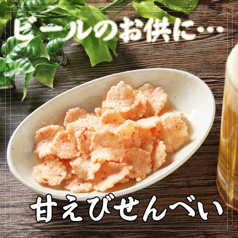 珍味 おつまみ お取り寄せ 干物 えびせん エビ煎餅 海老せん 酒 珍味 おつまみ お取り寄せ 干物 えびせん エビ煎餅 海老せん 酒