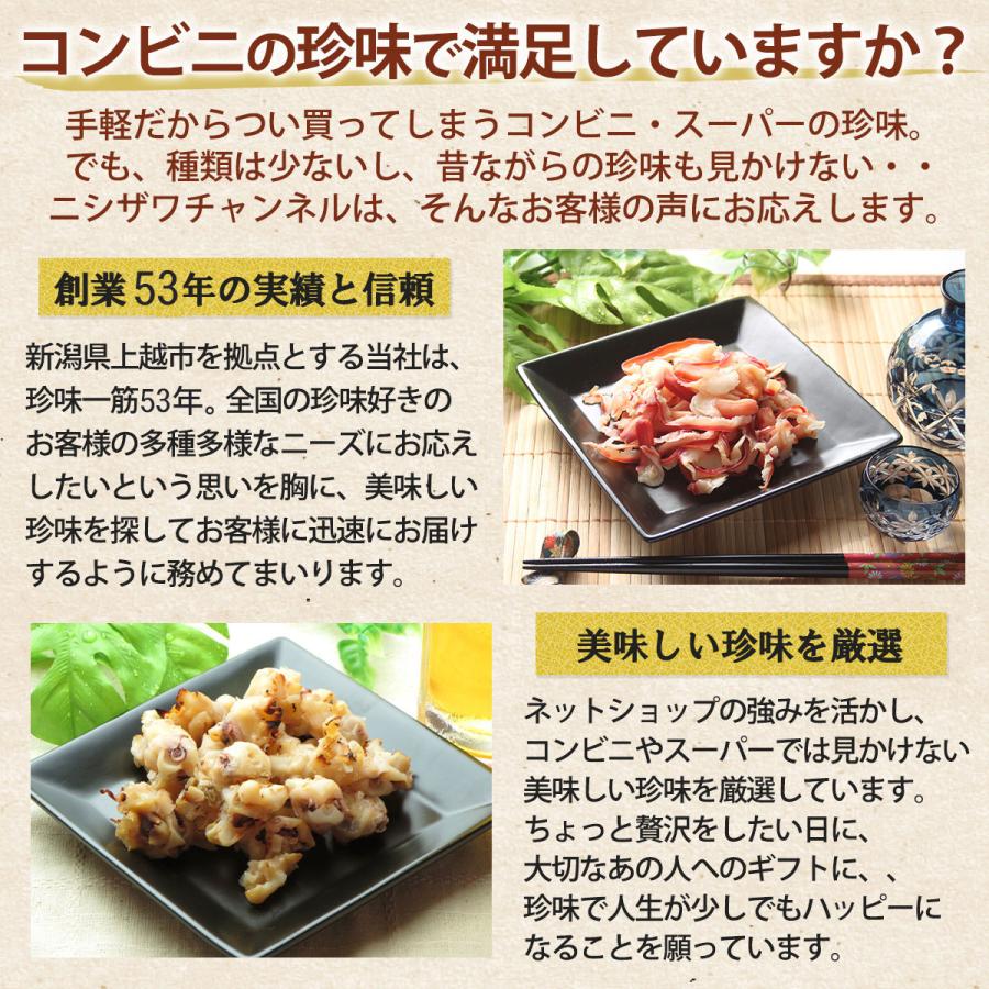 珍味 おつまみ 鱈 乾き物 お取り寄せ 干物 お菓子 酒の肴 業務用 訳