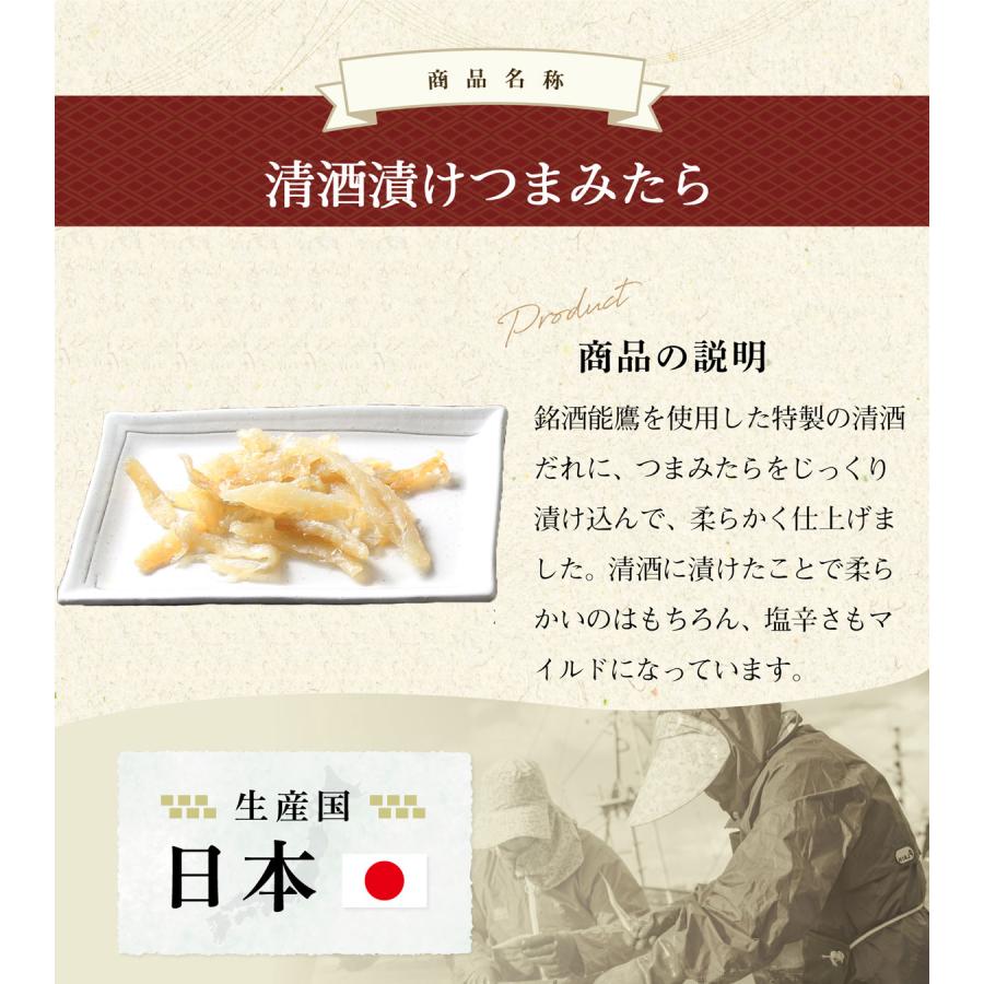 珍味 おつまみ 鱈 乾き物 お取り寄せ 干物 お菓子 酒の肴 業務用 訳