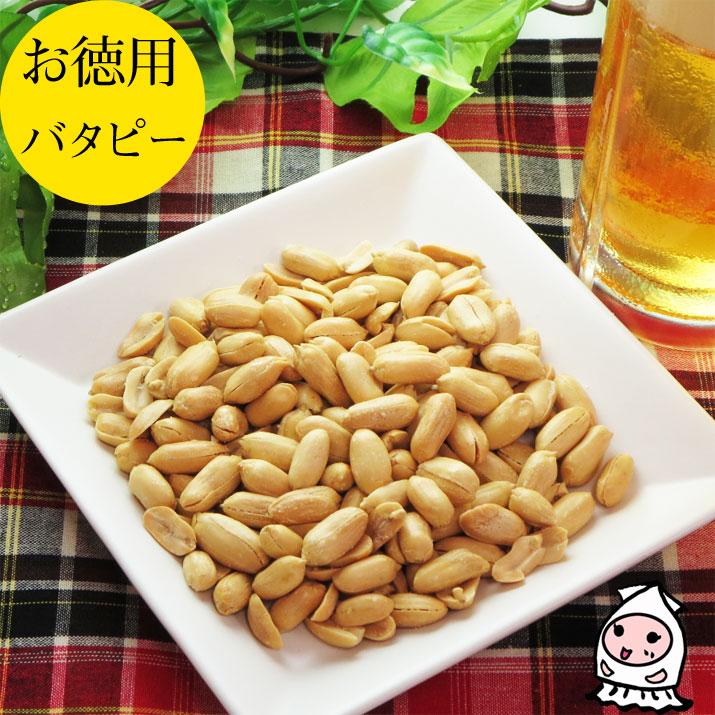 ぴーなっつ 珍味 おつまみ バタピー 豆菓子 おやつ 駄菓子 お取り寄せ 干物 酒の肴