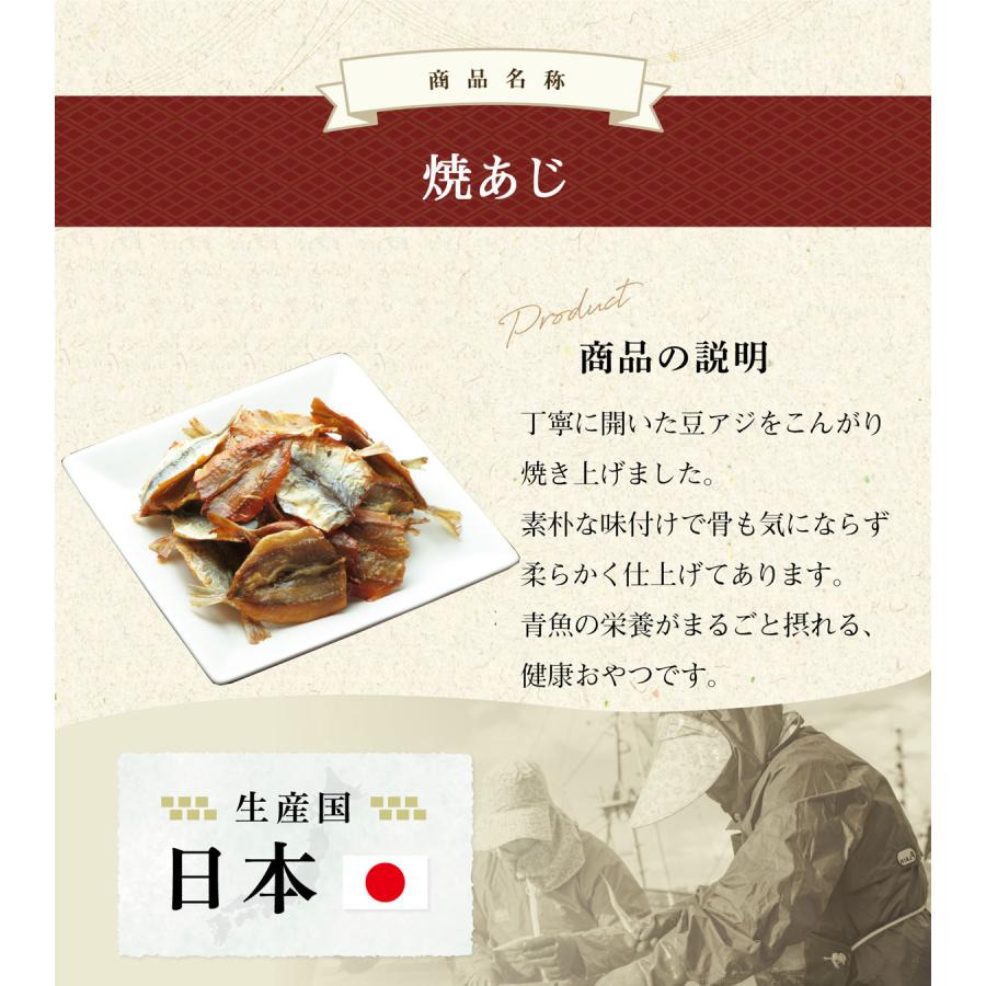 珍味 おつまみ 豆鯵 小魚 乾き物 お取り寄せ 干物 酒の肴 業務用 訳