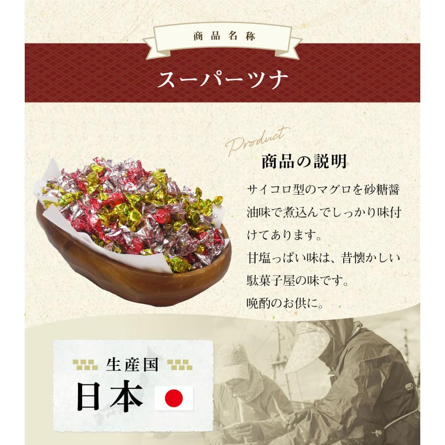 珍味 おつまみ マグロ まぐろくん 駄菓子 お取り寄せ 干物 お菓子 酒の肴 業務用 訳あり 大袋ファミリーサイズ スーパーツナ 320g 1200円